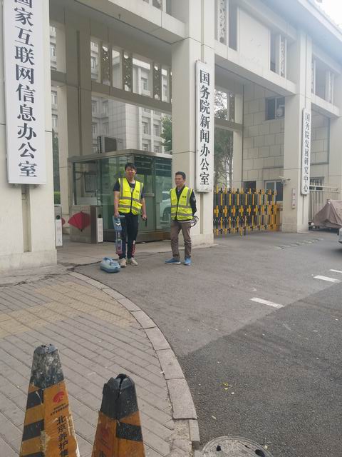 国务院新闻办公室热力探测